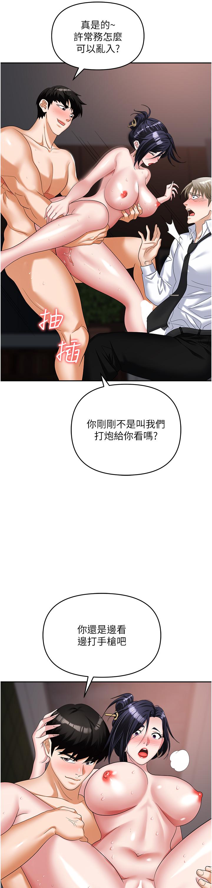 职场陷阱[h漫]韩漫全集-职场陷阱-第29話-初嚐被插後庭的滋味♥无删减无遮挡章节图片 