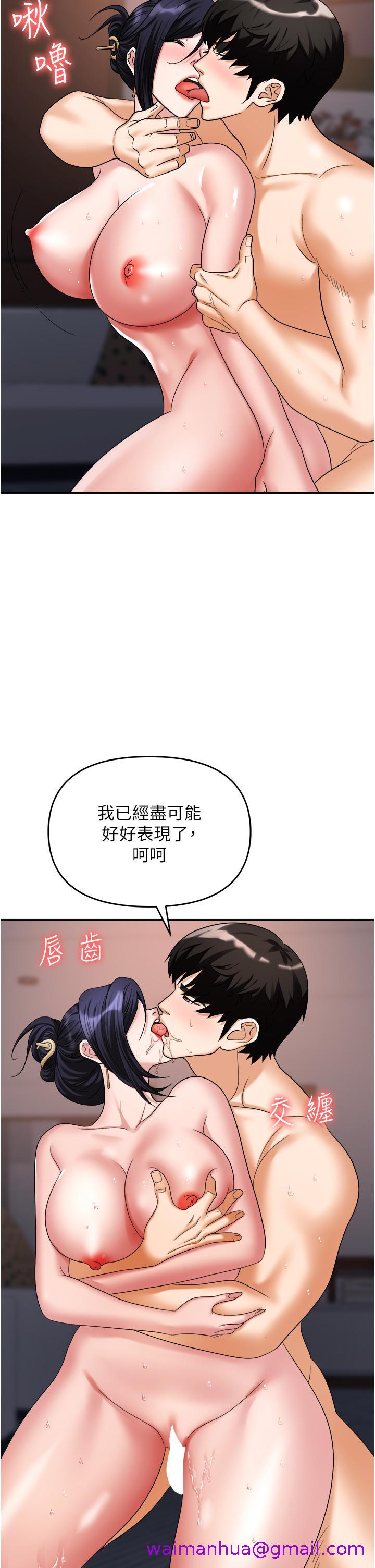 职场陷阱[h漫]韩漫全集-职场陷阱-第29話-初嚐被插後庭的滋味♥无删减无遮挡章节图片 