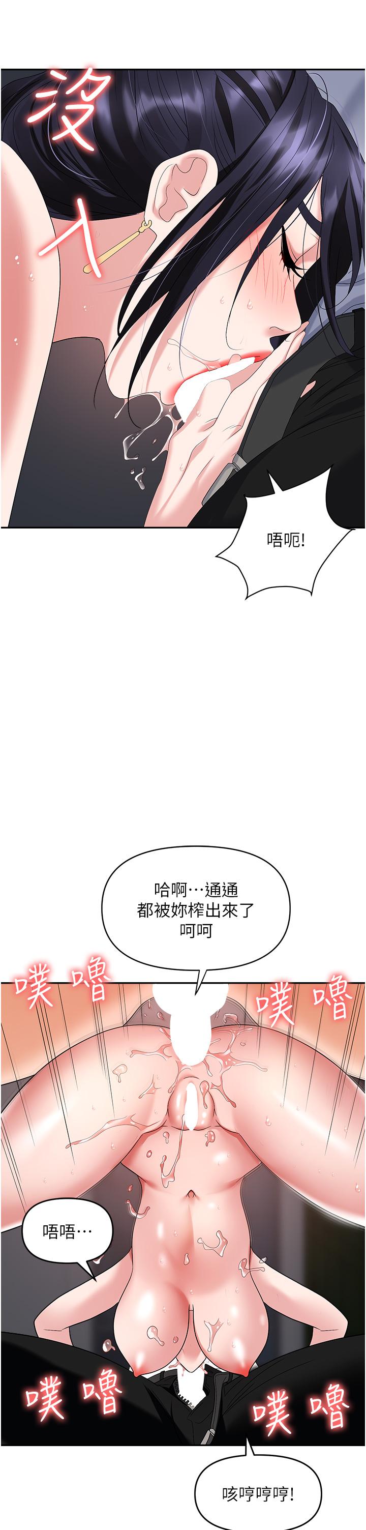 职场陷阱[h漫]韩漫全集-职场陷阱-第29話-初嚐被插後庭的滋味♥无删减无遮挡章节图片 