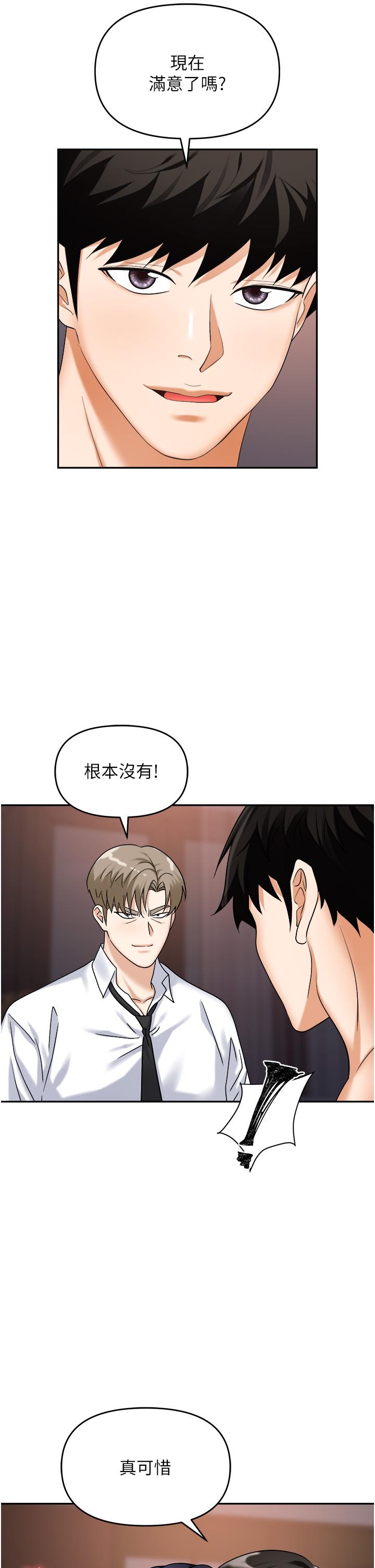 职场陷阱[h漫]韩漫全集-职场陷阱-第29話-初嚐被插後庭的滋味♥无删减无遮挡章节图片 