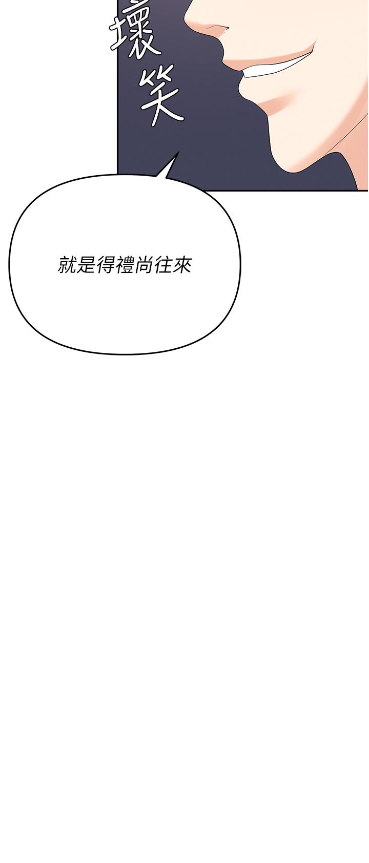 职场陷阱[h漫]韩漫全集-职场陷阱-第30話-學長，你太快了…!无删减无遮挡章节图片 