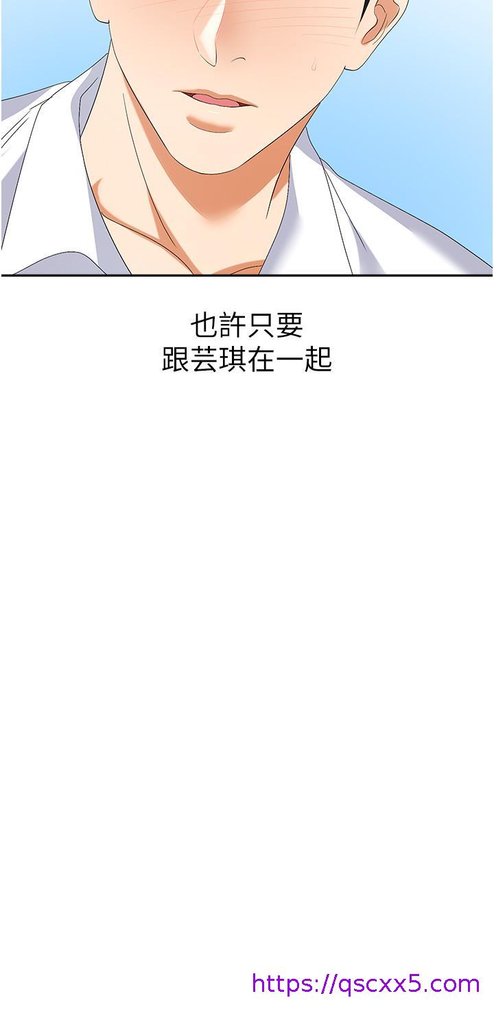 职场陷阱[h漫]韩漫全集-职场陷阱-第30話-學長，你太快了…!无删减无遮挡章节图片 