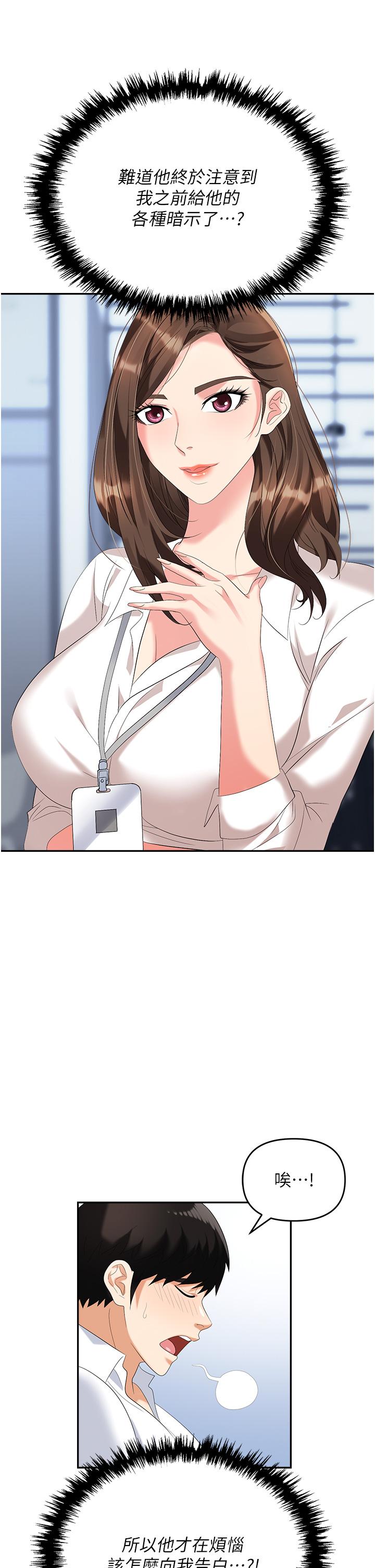 职场陷阱[h漫]韩漫全集-职场陷阱-第30話-學長，你太快了…!无删减无遮挡章节图片 