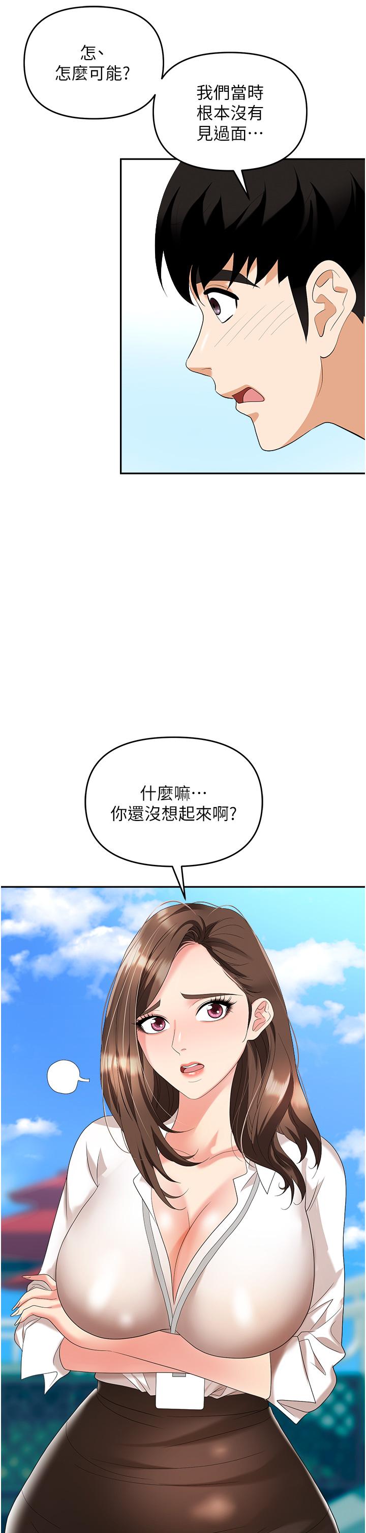 职场陷阱[h漫]韩漫全集-职场陷阱-第30話-學長，你太快了…!无删减无遮挡章节图片 