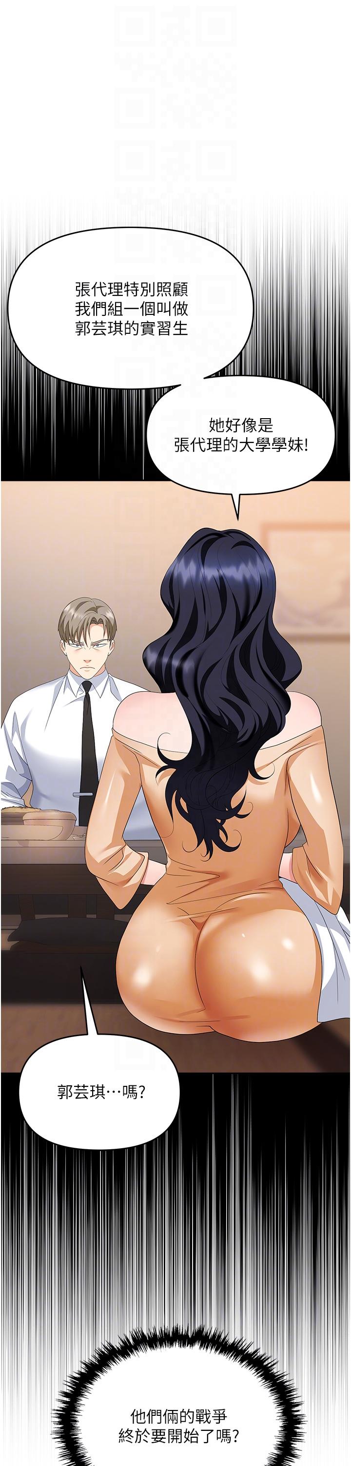 职场陷阱[h漫]韩漫全集-职场陷阱-第30話-學長，你太快了…!无删减无遮挡章节图片 