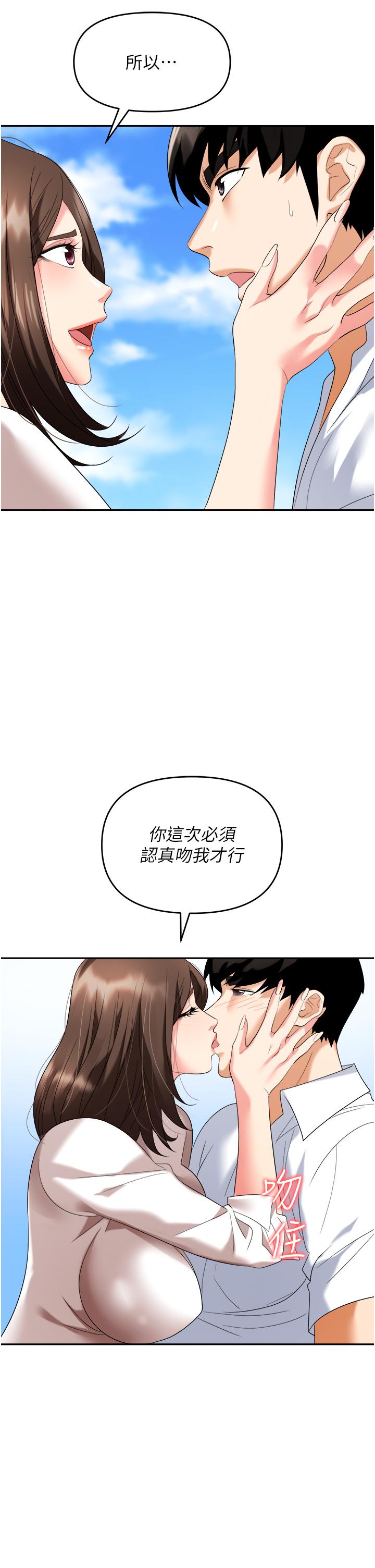 职场陷阱[h漫]韩漫全集-职场陷阱-第30話-學長，你太快了…!无删减无遮挡章节图片 