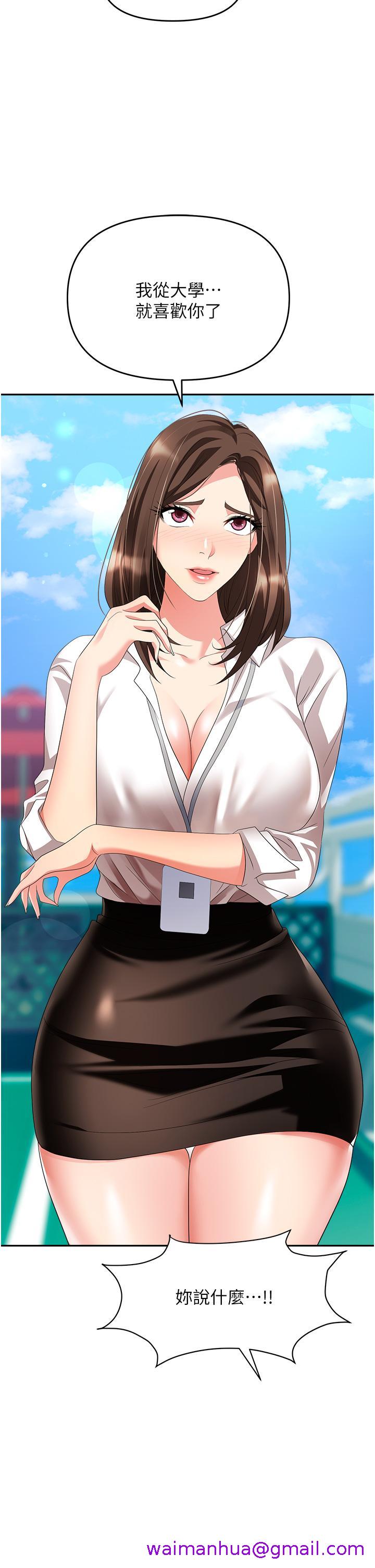 职场陷阱[h漫]韩漫全集-职场陷阱-第30話-學長，你太快了…!无删减无遮挡章节图片 