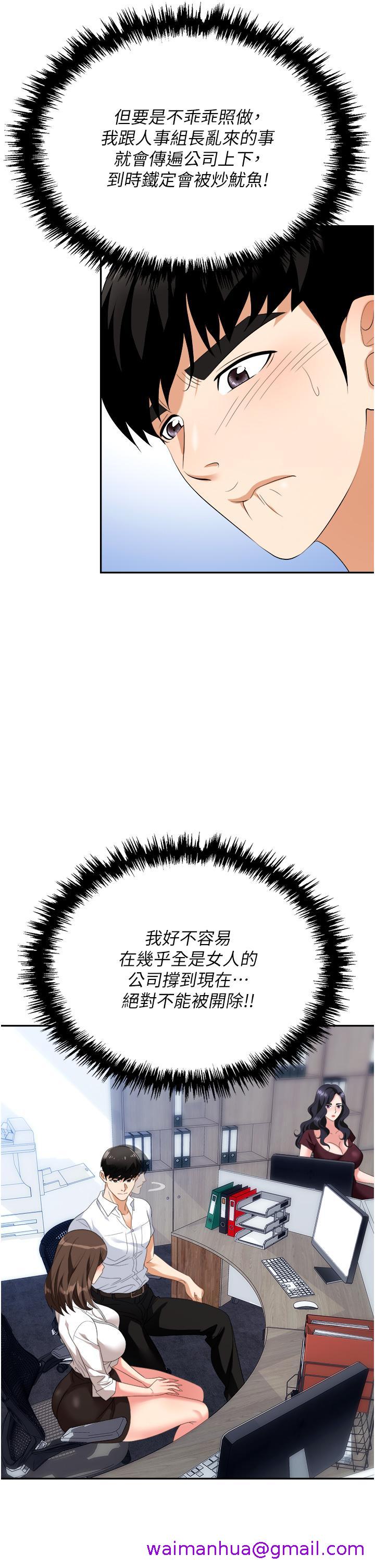 职场陷阱[h漫]韩漫全集-职场陷阱-第30話-學長，你太快了…!无删减无遮挡章节图片 