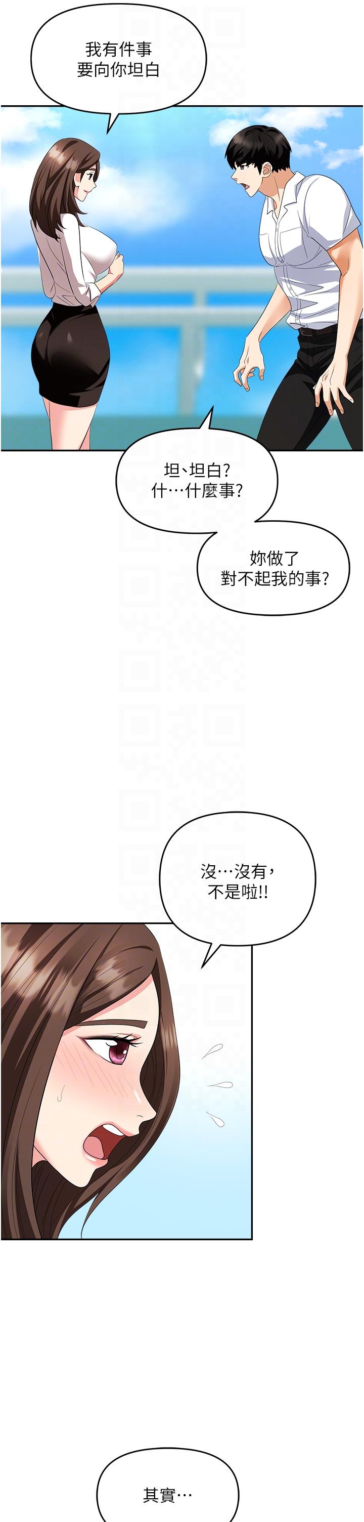 职场陷阱[h漫]韩漫全集-职场陷阱-第30話-學長，你太快了…!无删减无遮挡章节图片 