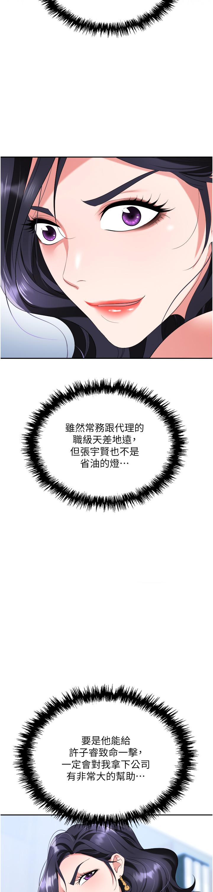 职场陷阱[h漫]韩漫全集-职场陷阱-第30話-學長，你太快了…!无删减无遮挡章节图片 