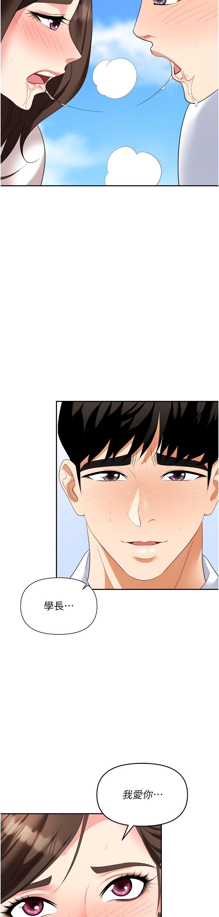 职场陷阱[h漫]韩漫全集-职场陷阱-第30話-學長，你太快了…!无删减无遮挡章节图片 