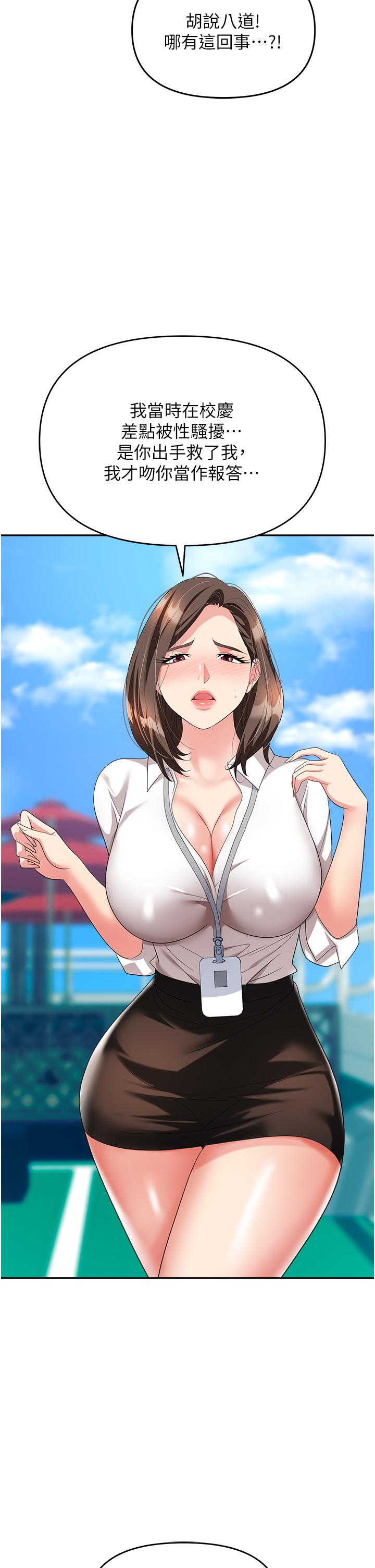 职场陷阱[h漫]韩漫全集-职场陷阱-第30話-學長，你太快了…!无删减无遮挡章节图片 