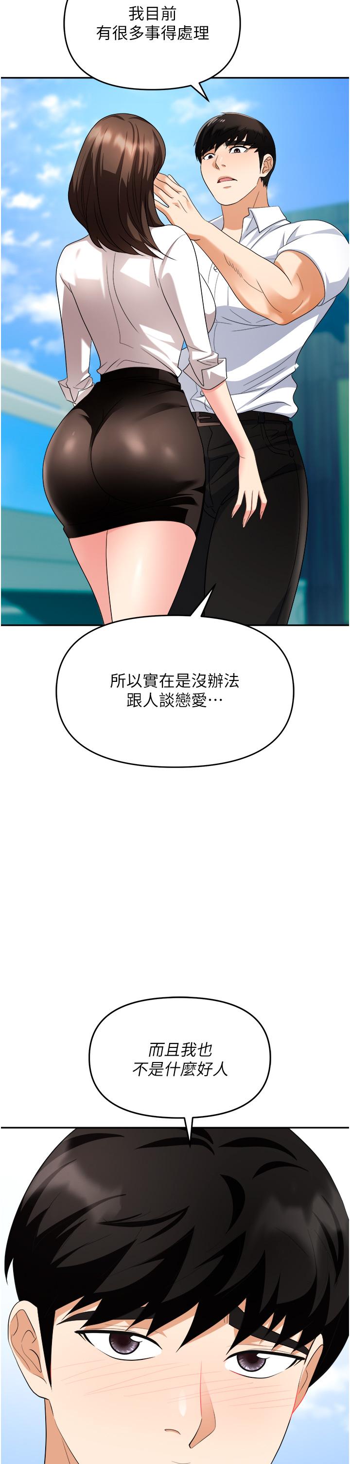 职场陷阱[h漫]韩漫全集-职场陷阱-第30話-學長，你太快了…!无删减无遮挡章节图片 