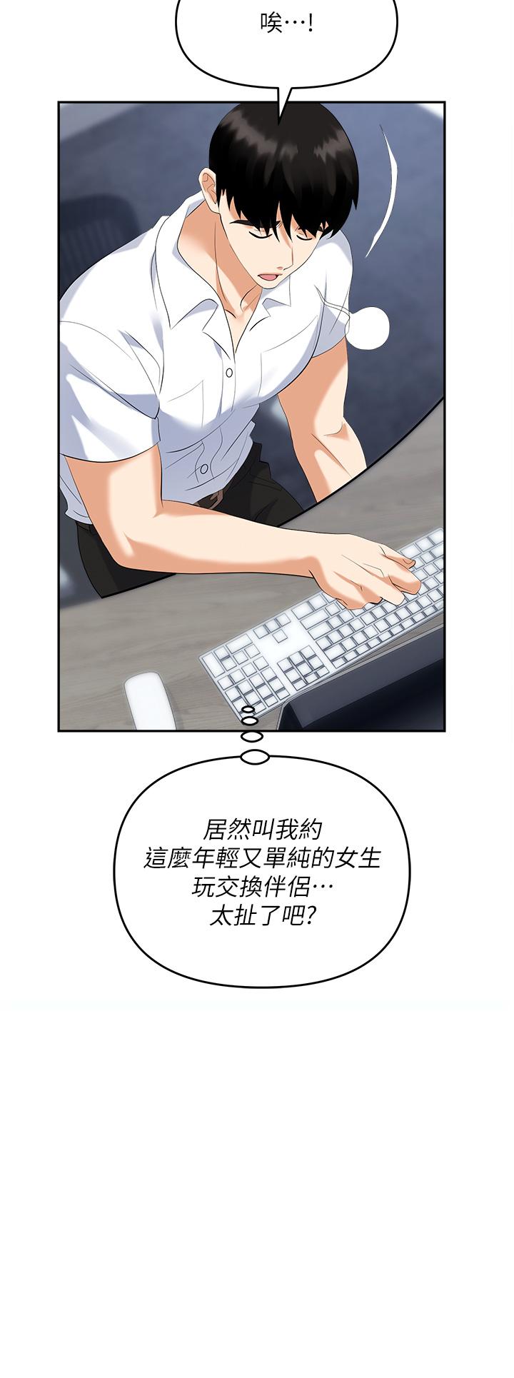 职场陷阱[h漫]韩漫全集-职场陷阱-第30話-學長，你太快了…!无删减无遮挡章节图片 