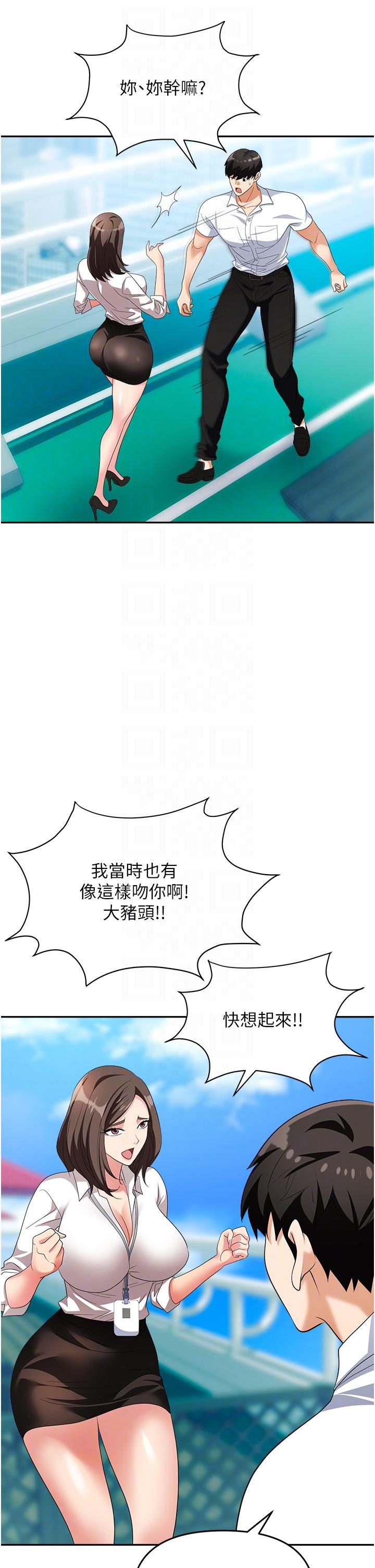 职场陷阱[h漫]韩漫全集-职场陷阱-第30話-學長，你太快了…!无删减无遮挡章节图片 