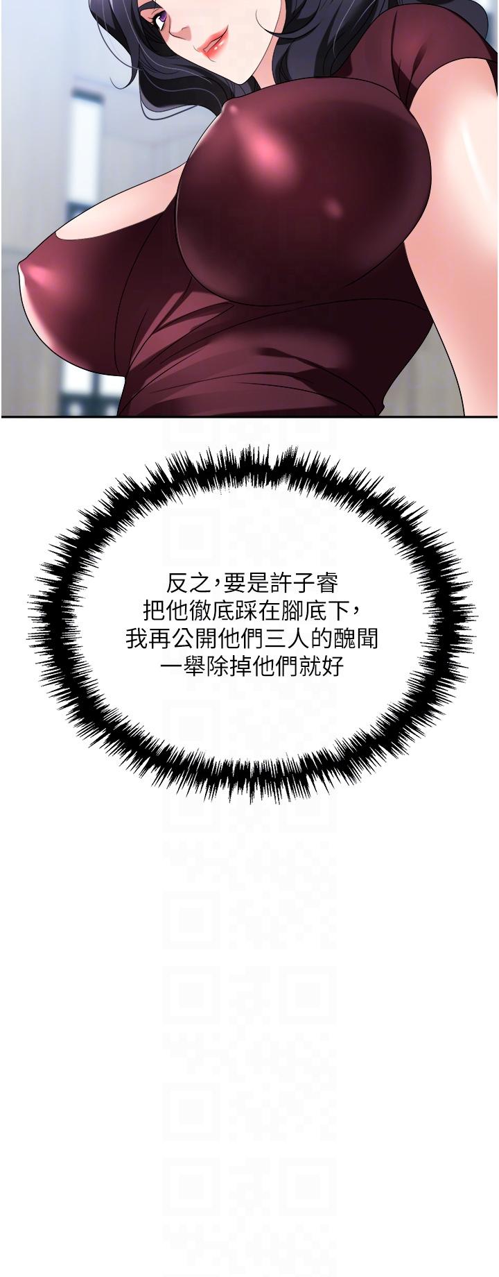 职场陷阱[h漫]韩漫全集-职场陷阱-第30話-學長，你太快了…!无删减无遮挡章节图片 