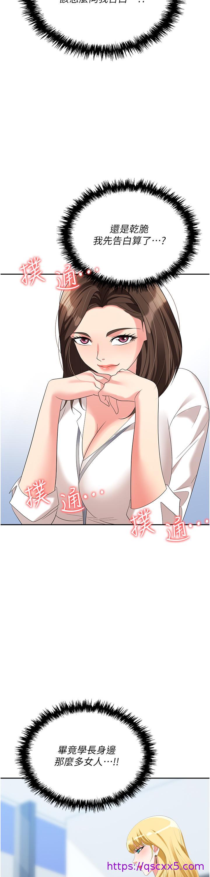 职场陷阱[h漫]韩漫全集-职场陷阱-第30話-學長，你太快了…!无删减无遮挡章节图片 