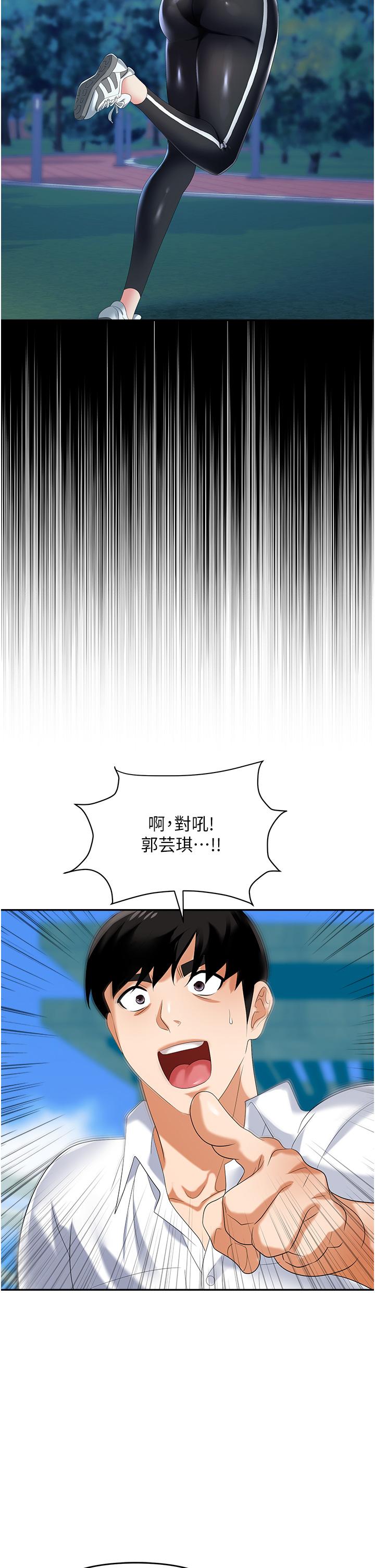 职场陷阱[h漫]韩漫全集-职场陷阱-第30話-學長，你太快了…!无删减无遮挡章节图片 