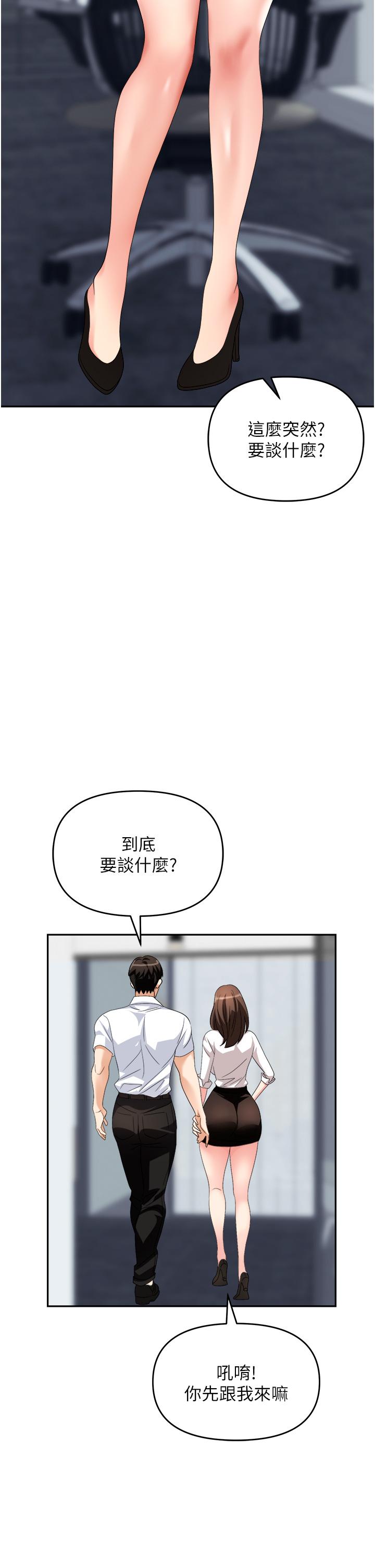 职场陷阱[h漫]韩漫全集-职场陷阱-第30話-學長，你太快了…!无删减无遮挡章节图片 