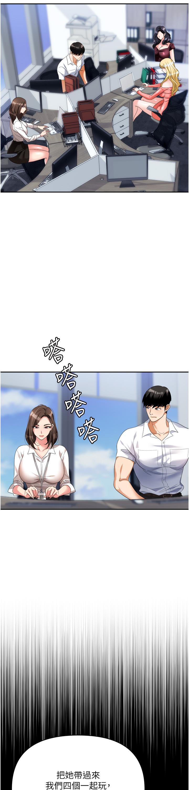 职场陷阱[h漫]韩漫全集-职场陷阱-第30話-學長，你太快了…!无删减无遮挡章节图片 