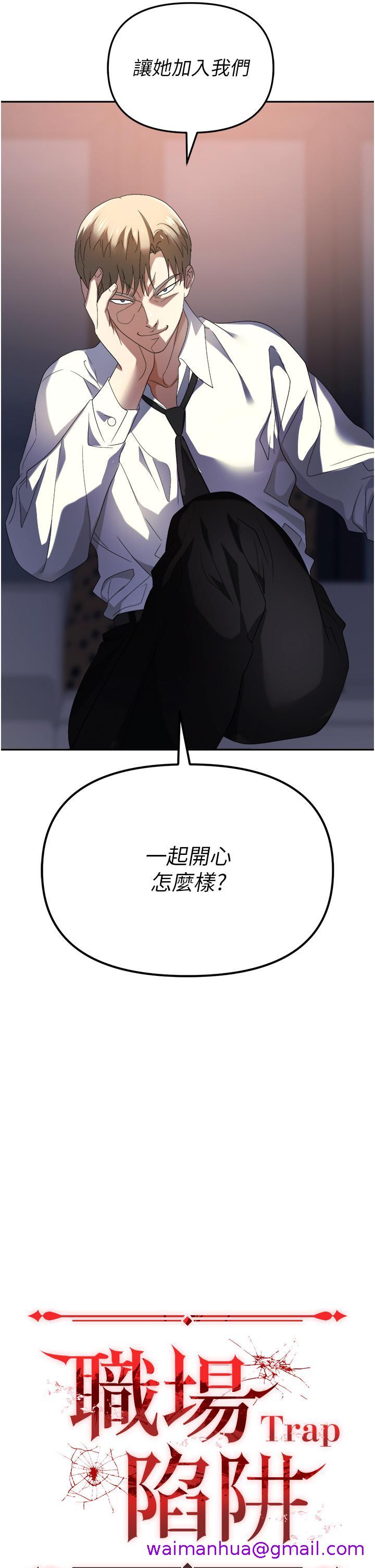 职场陷阱[h漫]韩漫全集-职场陷阱-第30話-學長，你太快了…!无删减无遮挡章节图片 