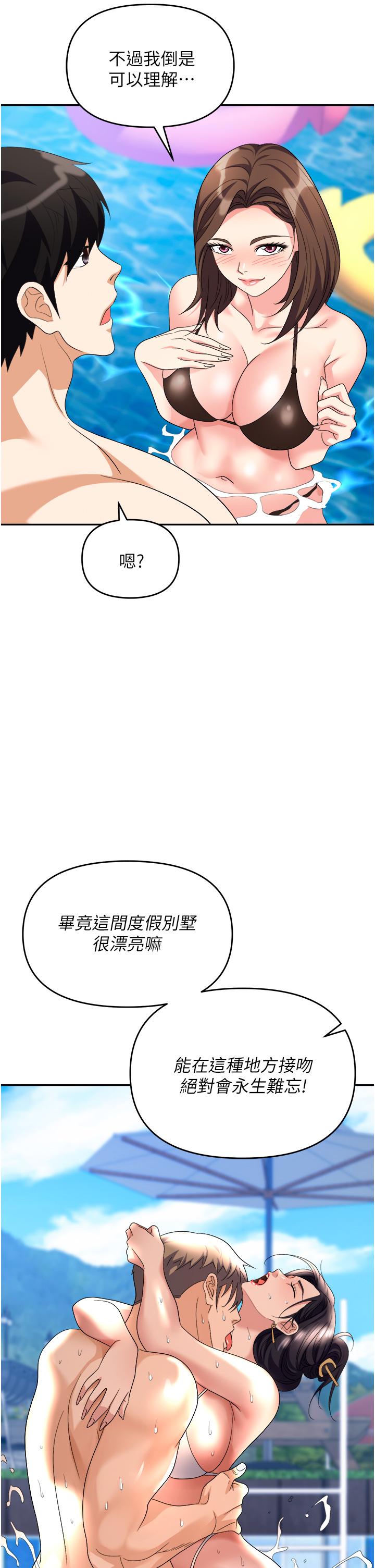 职场陷阱[h漫]韩漫全集-职场陷阱-第31話-在泳池打炮无删减无遮挡章节图片 