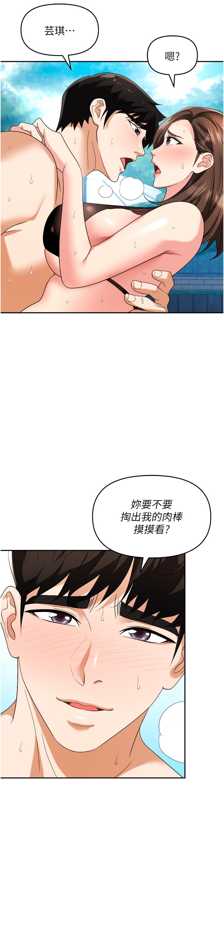 职场陷阱[h漫]韩漫全集-职场陷阱-第31話-在泳池打炮无删减无遮挡章节图片 