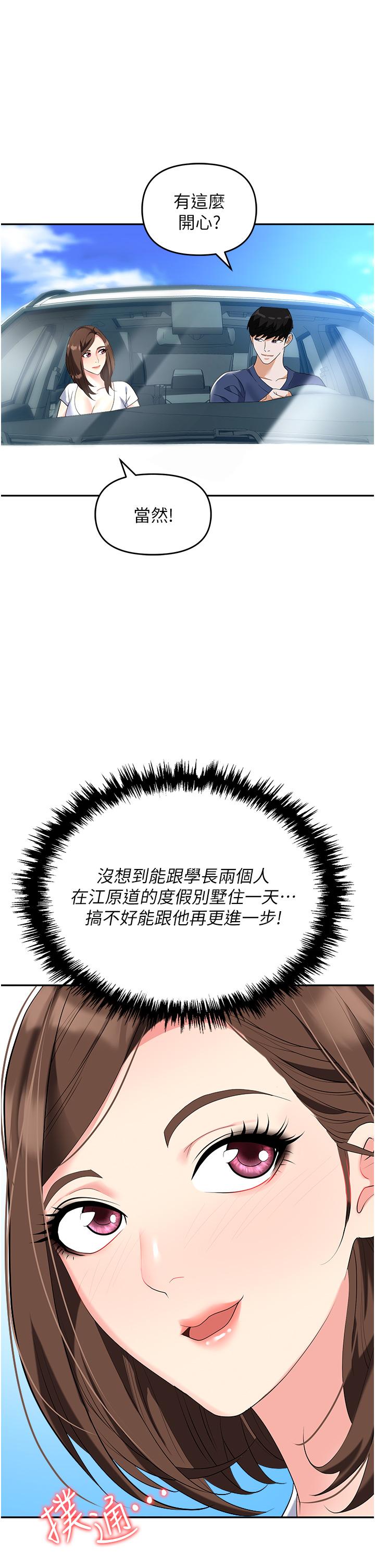 职场陷阱[h漫]韩漫全集-职场陷阱-第31話-在泳池打炮无删减无遮挡章节图片 