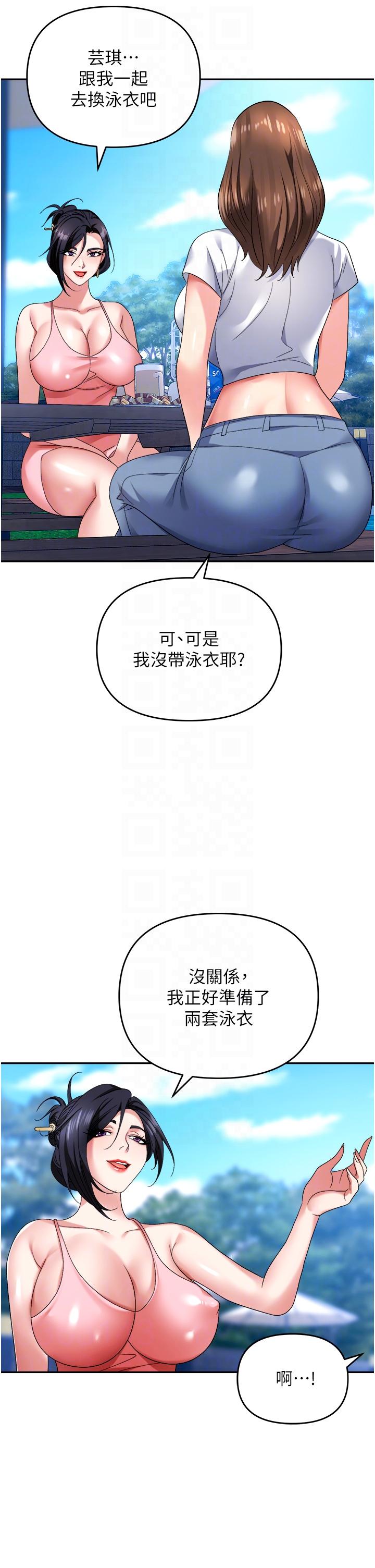 职场陷阱[h漫]韩漫全集-职场陷阱-第31話-在泳池打炮无删减无遮挡章节图片 