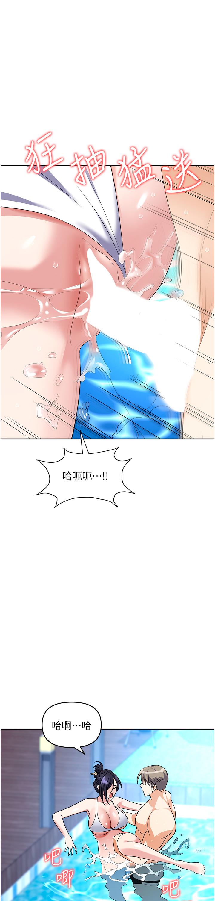 职场陷阱[h漫]韩漫全集-职场陷阱-第31話-在泳池打炮无删减无遮挡章节图片 
