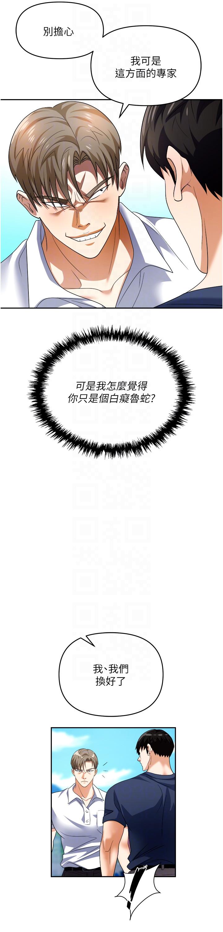 职场陷阱[h漫]韩漫全集-职场陷阱-第31話-在泳池打炮无删减无遮挡章节图片 