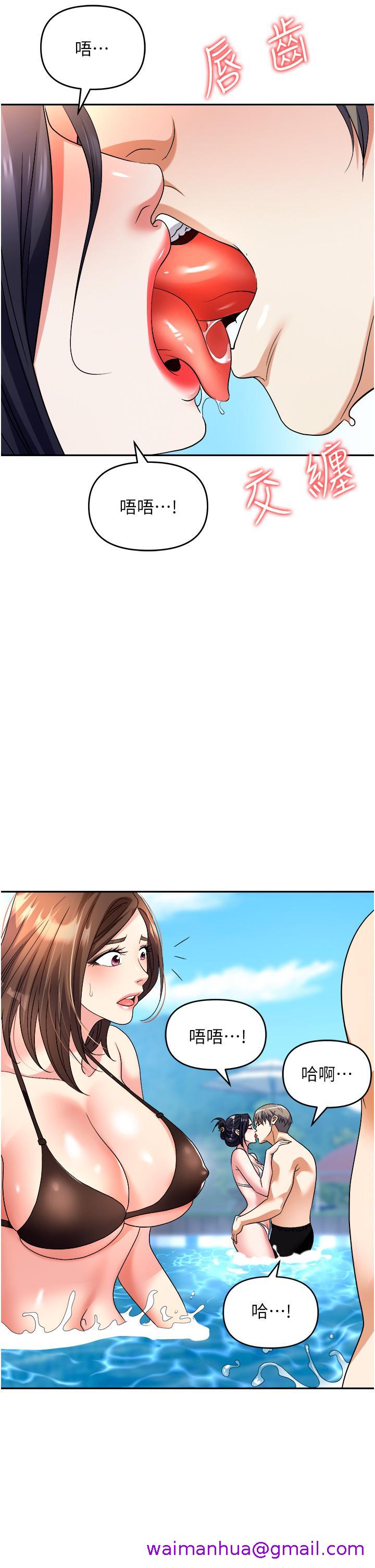 职场陷阱[h漫]韩漫全集-职场陷阱-第31話-在泳池打炮无删减无遮挡章节图片 