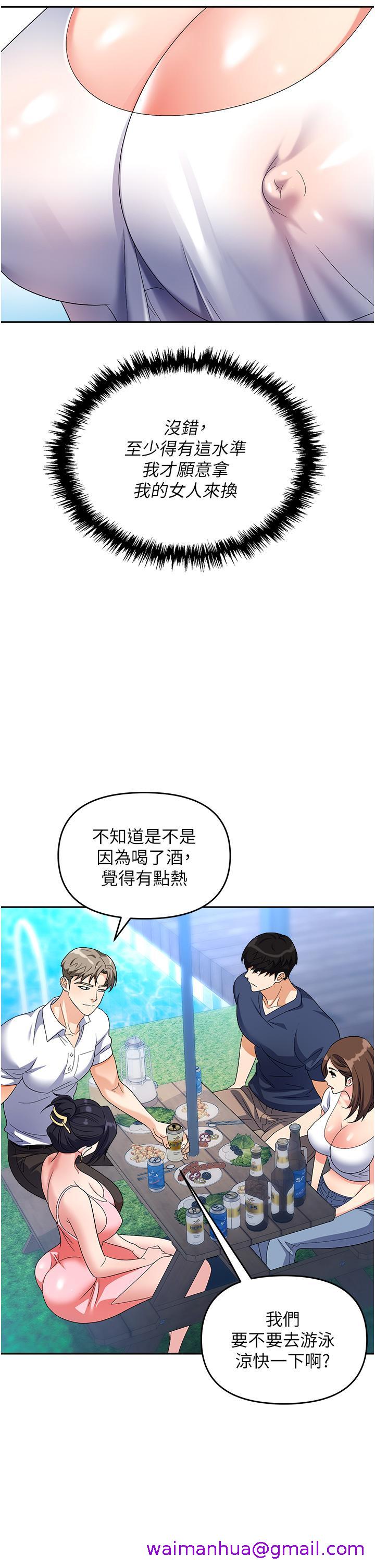 职场陷阱[h漫]韩漫全集-职场陷阱-第31話-在泳池打炮无删减无遮挡章节图片 