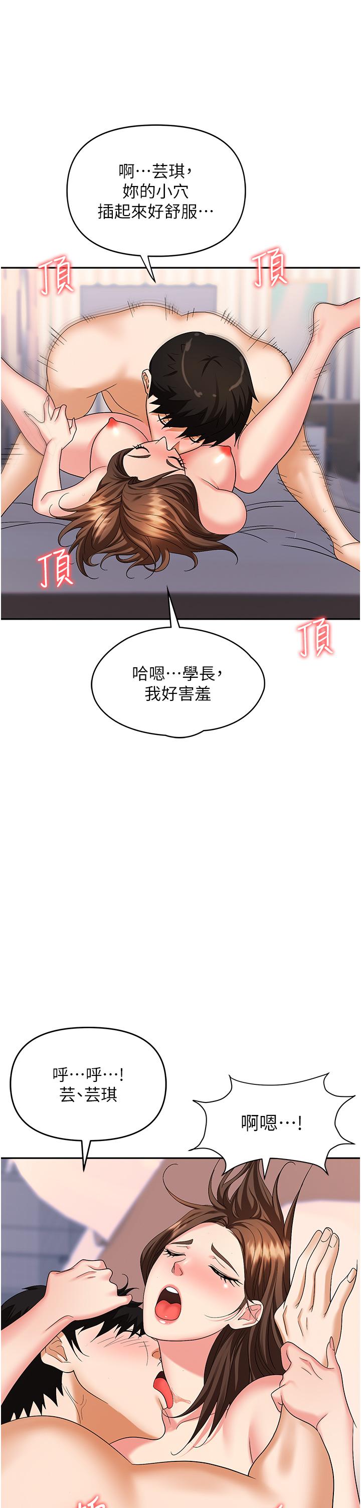 职场陷阱[h漫]韩漫全集-职场陷阱-第32話-大啖鮮嫩處女鮑无删减无遮挡章节图片 