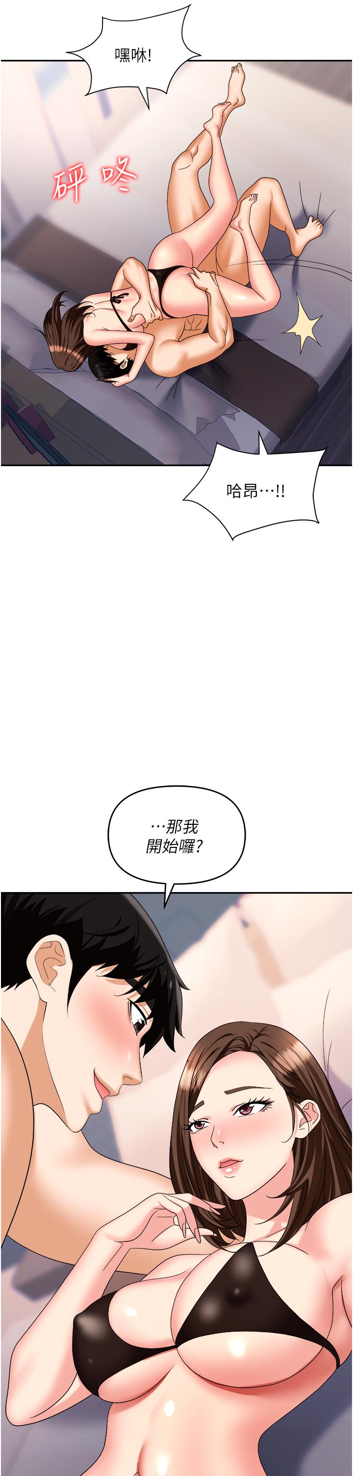 职场陷阱[h漫]韩漫全集-职场陷阱-第32話-大啖鮮嫩處女鮑无删减无遮挡章节图片 