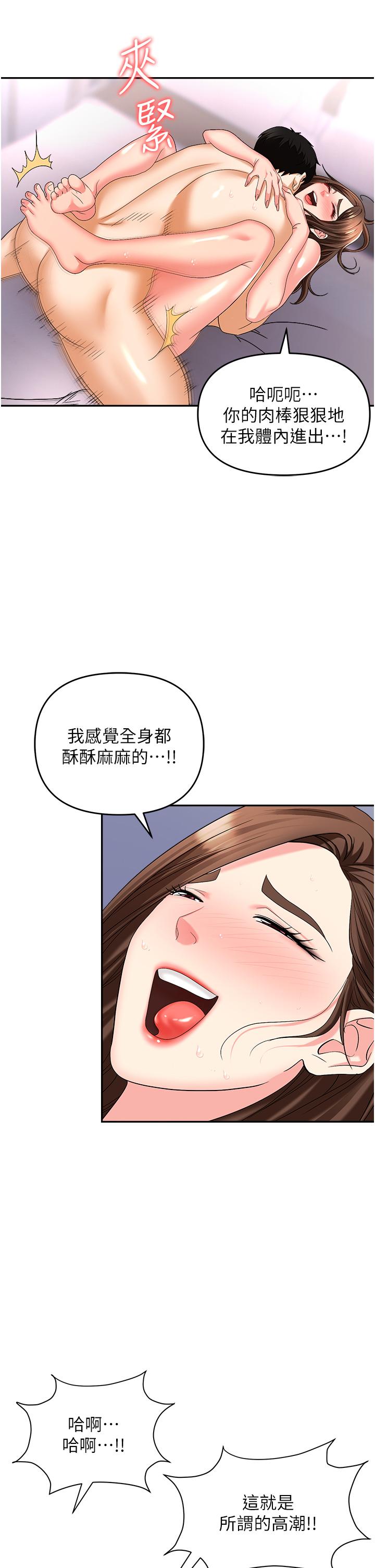 职场陷阱[h漫]韩漫全集-职场陷阱-第32話-大啖鮮嫩處女鮑无删减无遮挡章节图片 