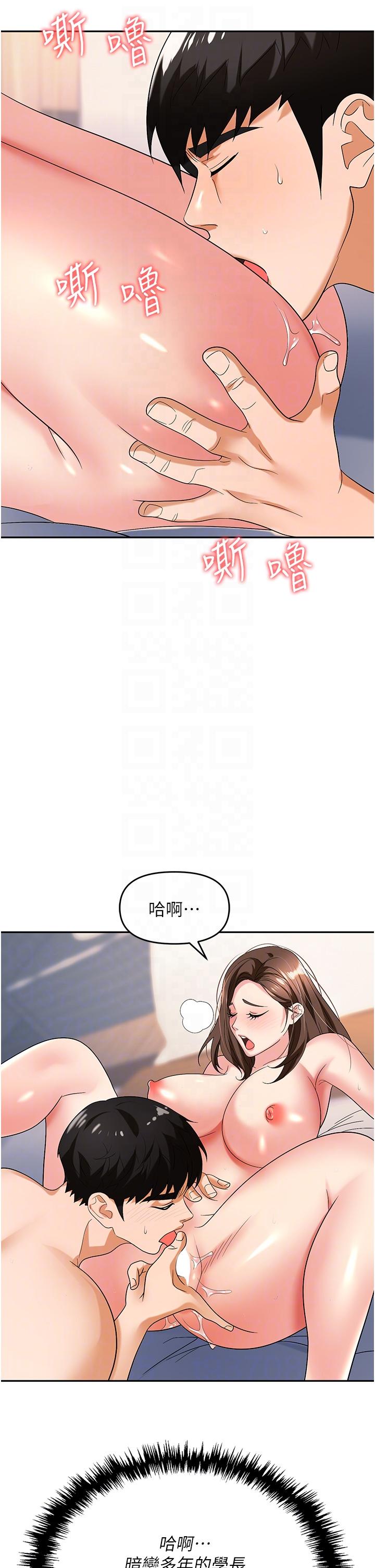 职场陷阱[h漫]韩漫全集-职场陷阱-第32話-大啖鮮嫩處女鮑无删减无遮挡章节图片 