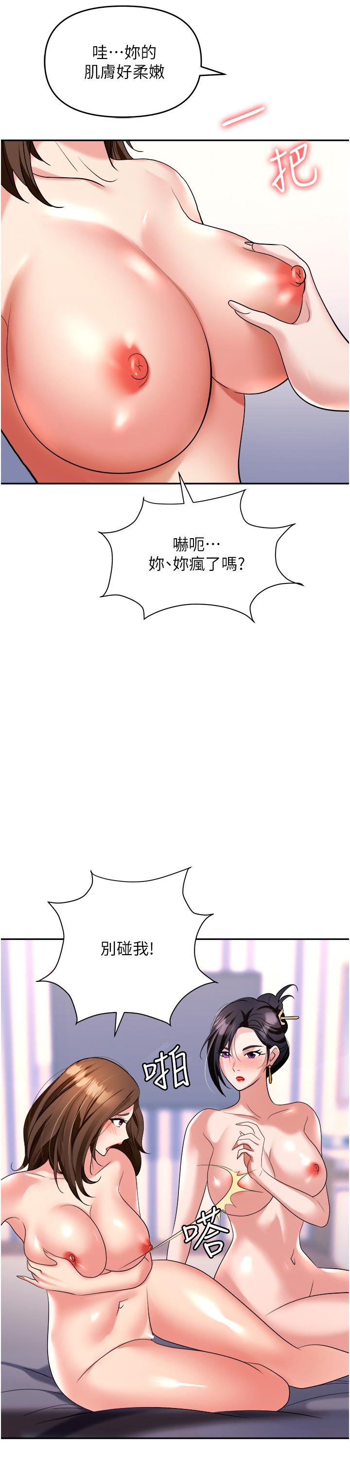 职场陷阱[h漫]韩漫全集-职场陷阱-第33話-兩女一男的雜交派對无删减无遮挡章节图片 