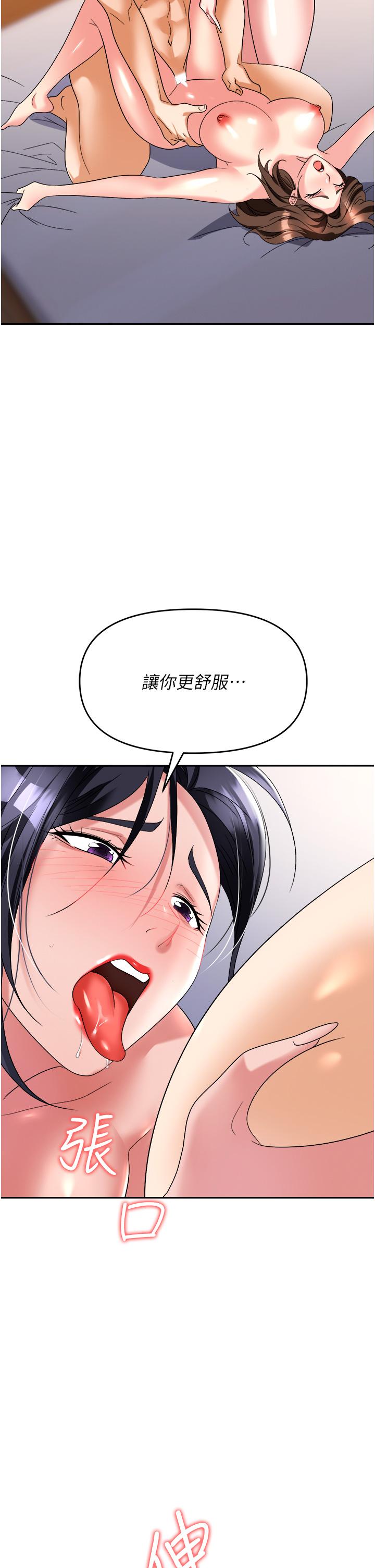 职场陷阱[h漫]韩漫全集-职场陷阱-第33話-兩女一男的雜交派對无删减无遮挡章节图片 