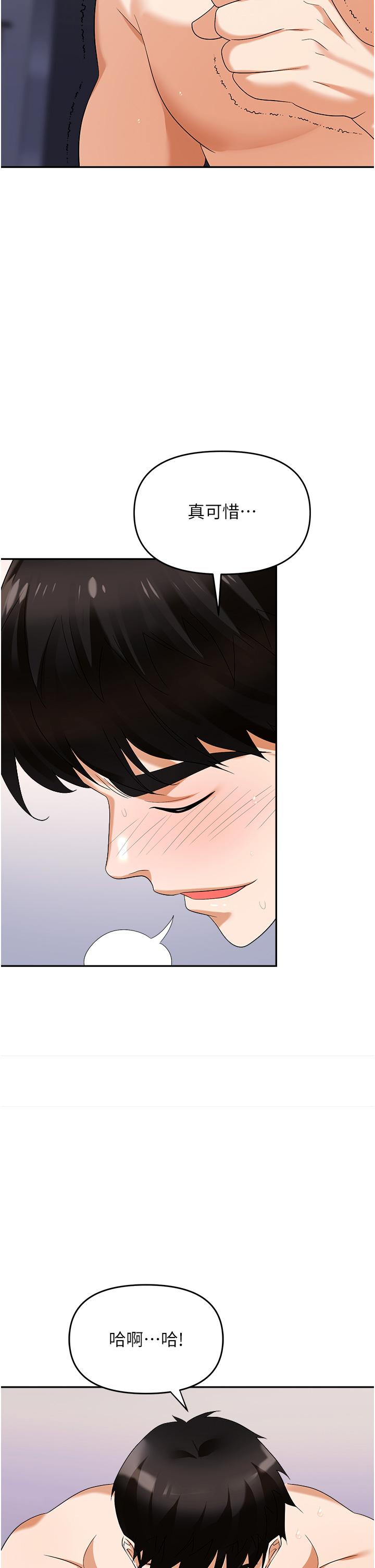 职场陷阱[h漫]韩漫全集-职场陷阱-第33話-兩女一男的雜交派對无删减无遮挡章节图片 