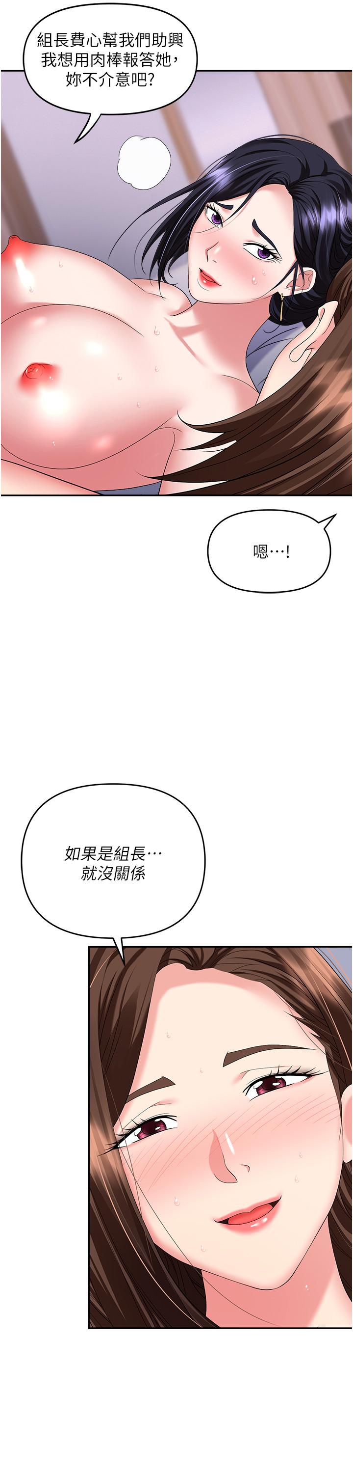 职场陷阱[h漫]韩漫全集-职场陷阱-第33話-兩女一男的雜交派對无删减无遮挡章节图片 