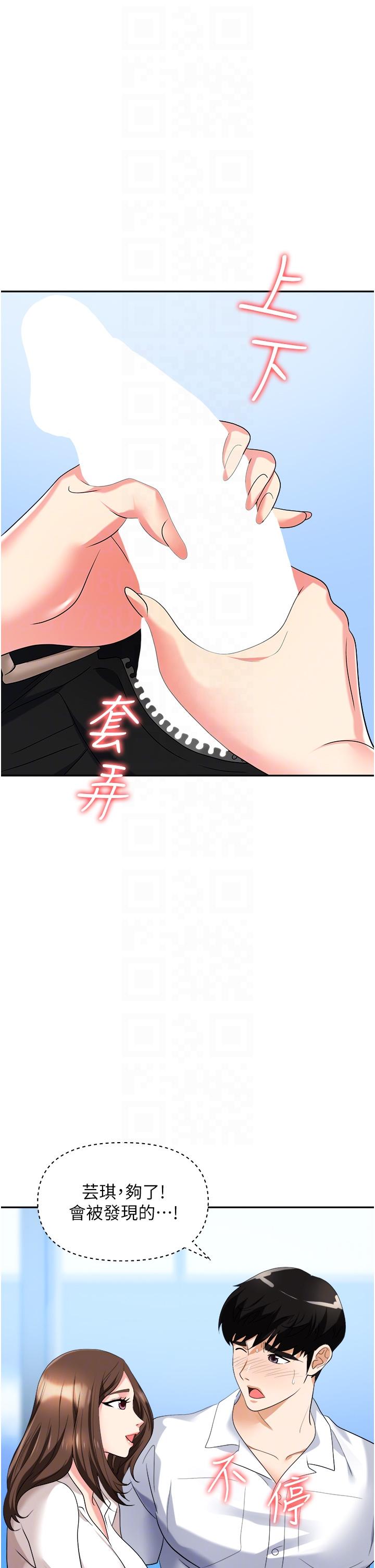 职场陷阱[h漫]韩漫全集-职场陷阱-第34話-我要吃掉一萬顆鮑魚!无删减无遮挡章节图片 