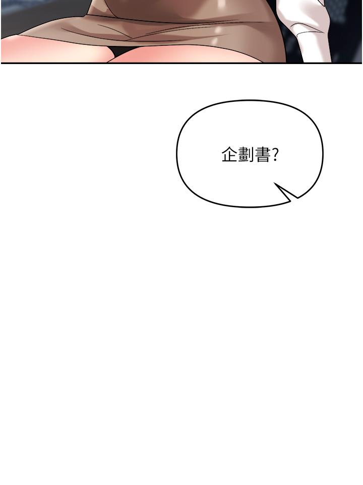 职场陷阱[h漫]韩漫全集-职场陷阱-第34話-我要吃掉一萬顆鮑魚!无删减无遮挡章节图片 