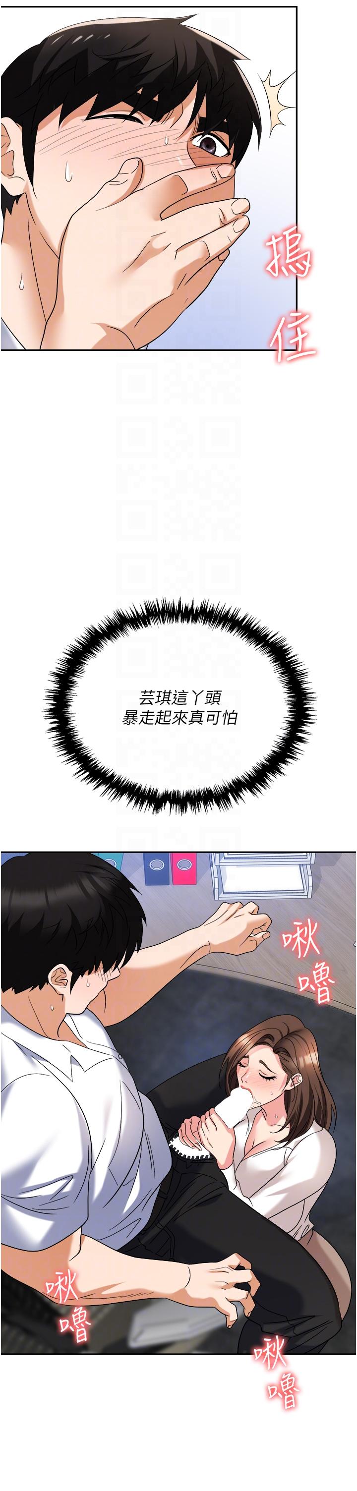 职场陷阱[h漫]韩漫全集-职场陷阱-第34話-我要吃掉一萬顆鮑魚!无删减无遮挡章节图片 