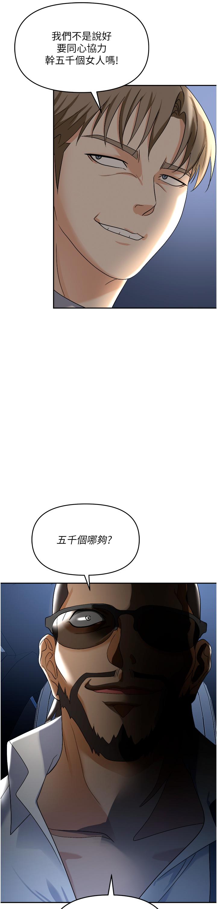 职场陷阱[h漫]韩漫全集-职场陷阱-第34話-我要吃掉一萬顆鮑魚!无删减无遮挡章节图片 