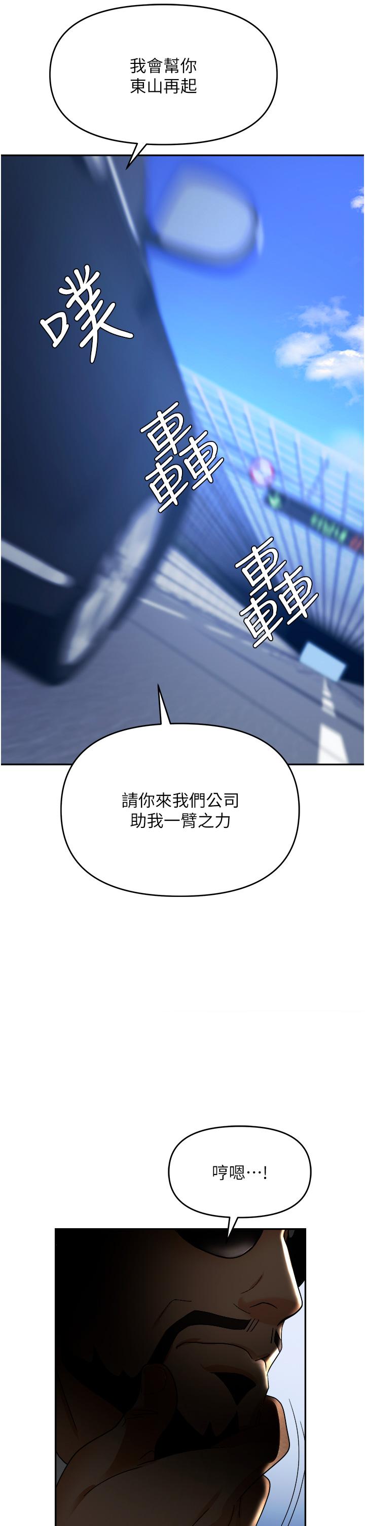 职场陷阱[h漫]韩漫全集-职场陷阱-第34話-我要吃掉一萬顆鮑魚!无删减无遮挡章节图片 