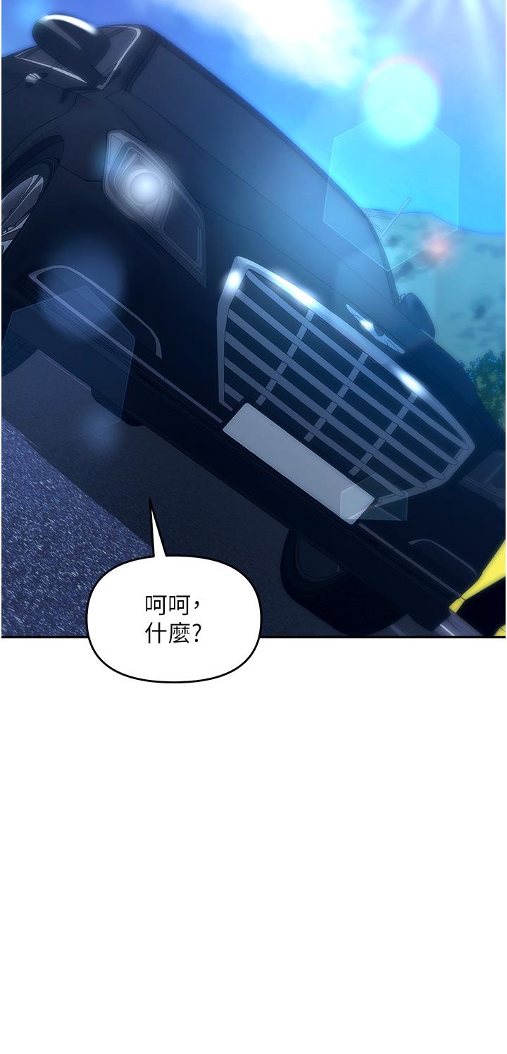 职场陷阱[h漫]韩漫全集-职场陷阱-第34話-我要吃掉一萬顆鮑魚!无删减无遮挡章节图片 