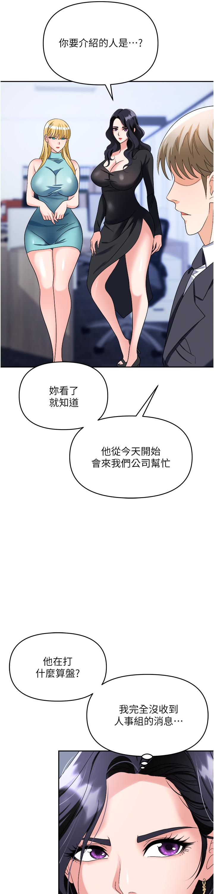 职场陷阱[h漫]韩漫全集-职场陷阱-第34話-我要吃掉一萬顆鮑魚!无删减无遮挡章节图片 