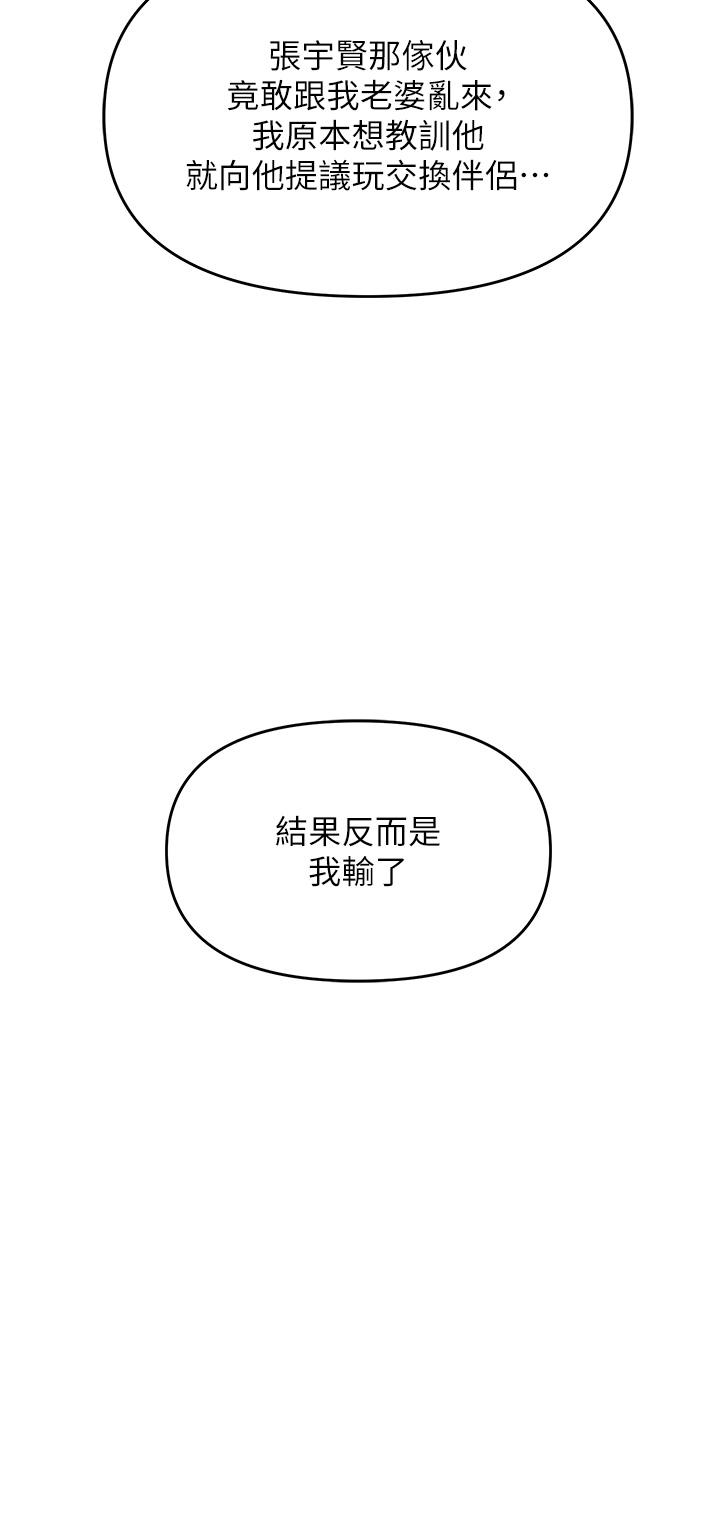 职场陷阱[h漫]韩漫全集-职场陷阱-第34話-我要吃掉一萬顆鮑魚!无删减无遮挡章节图片 