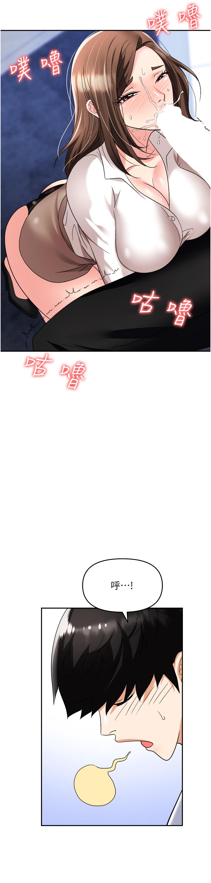 职场陷阱[h漫]韩漫全集-职场陷阱-第34話-我要吃掉一萬顆鮑魚!无删减无遮挡章节图片 